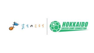 J1/J2/WEリーグ 北海道キャンプ情報一覧全16チームが11市町で7月からキャンプイン
